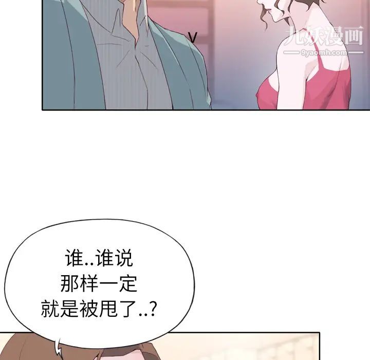 《优质女人》漫画 第4话