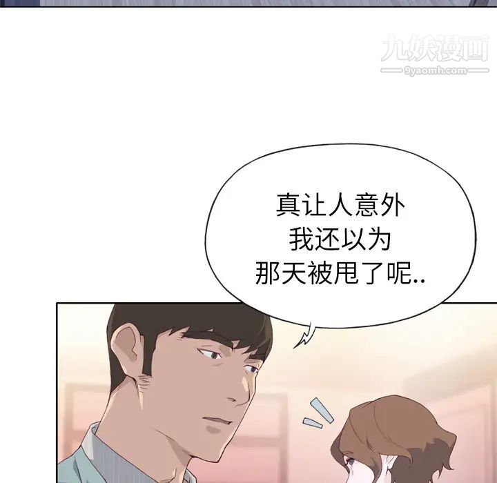 《优质女人》漫画 第4话