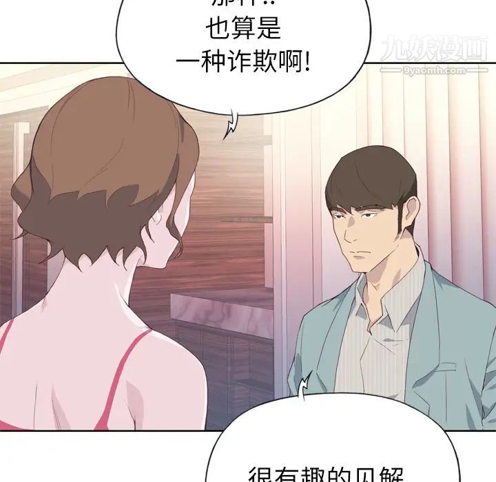 《优质女人》漫画 第4话