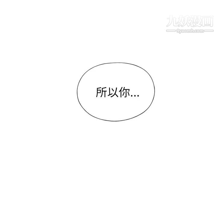 《优质女人》漫画 第4话