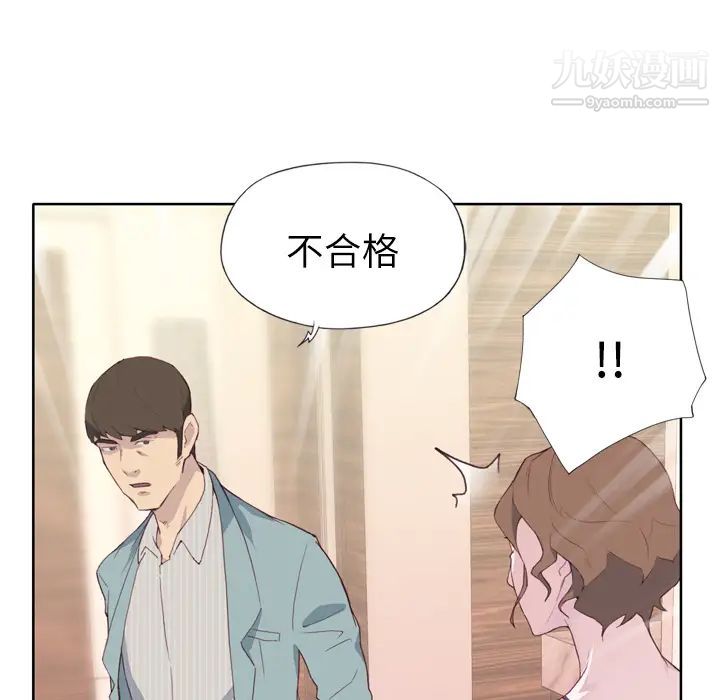 《优质女人》漫画 第4话