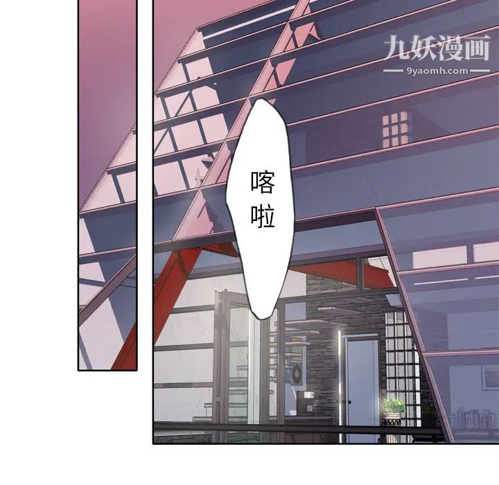 《优质女人》漫画 第4话
