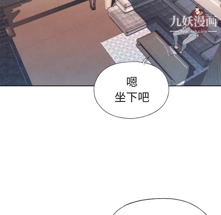 《优质女人》漫画 第4话