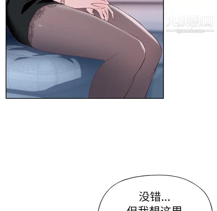 《优质女人》漫画 第4话