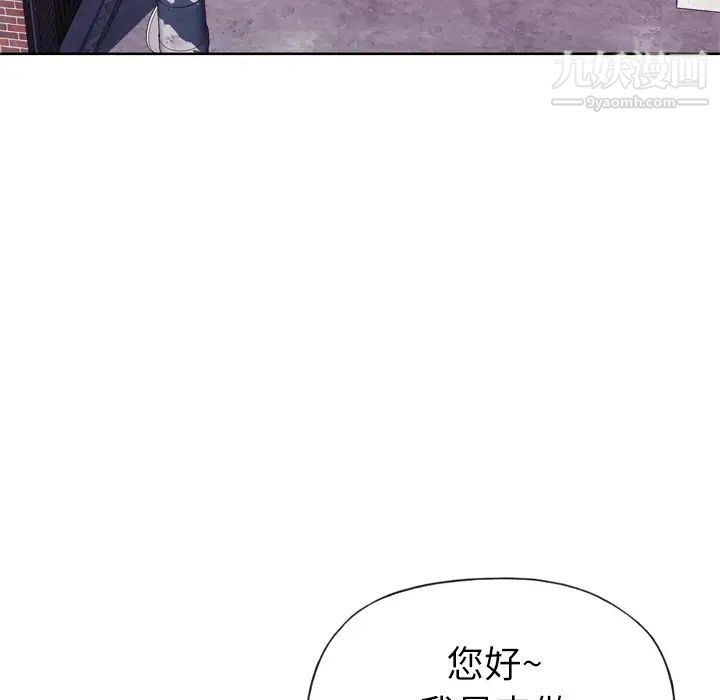 《优质女人》漫画 第4话