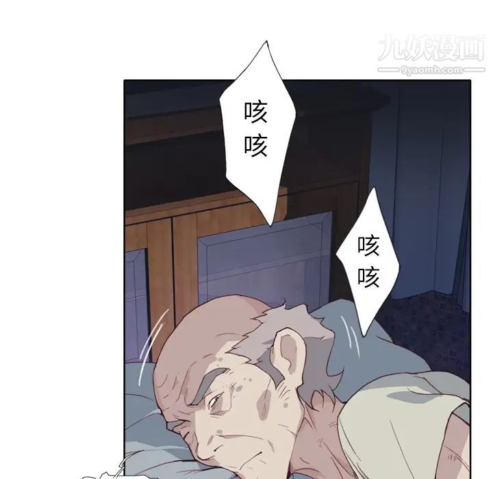 《优质女人》漫画 第4话