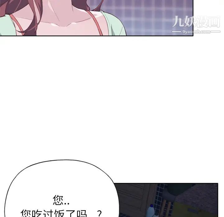 《优质女人》漫画 第4话