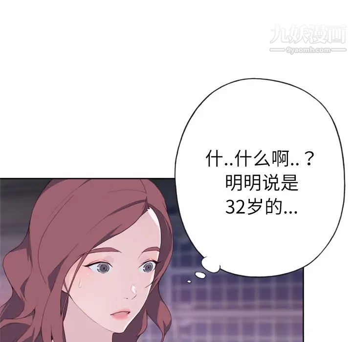 《优质女人》漫画 第4话