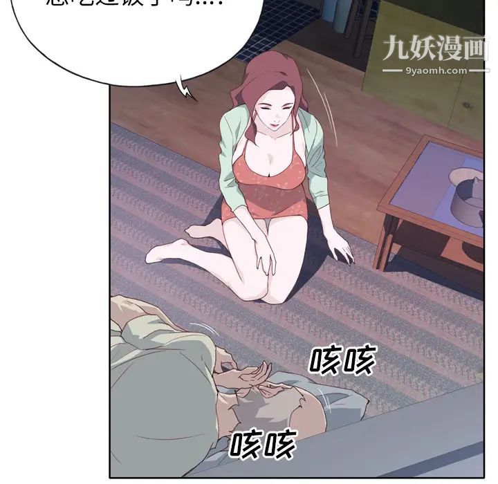 《优质女人》漫画 第4话
