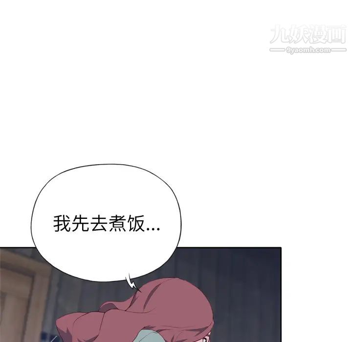 《优质女人》漫画 第4话