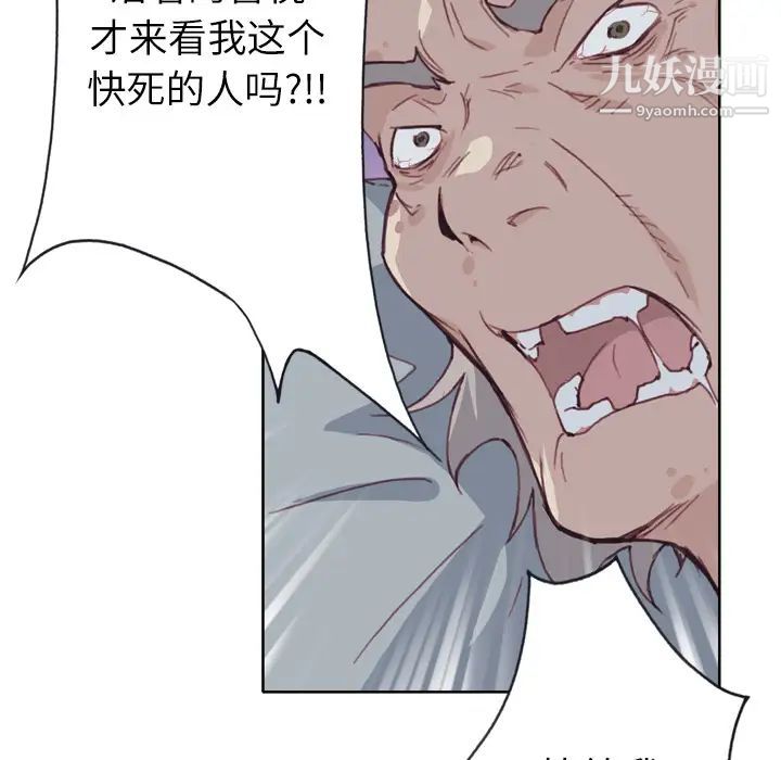 《优质女人》漫画 第4话