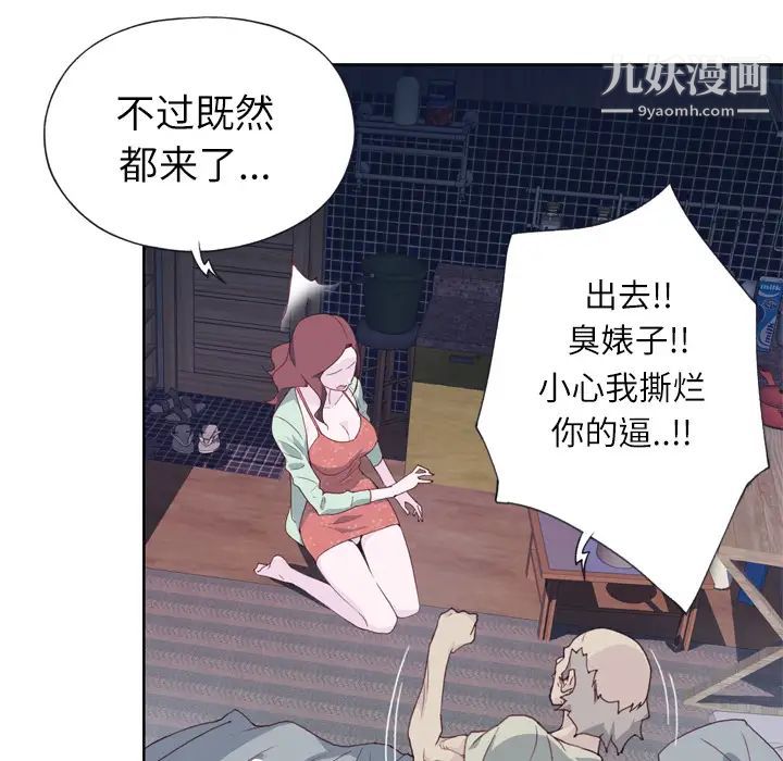 《优质女人》漫画 第4话
