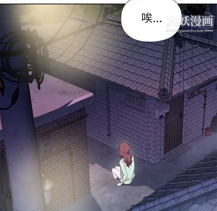 《优质女人》漫画 第4话