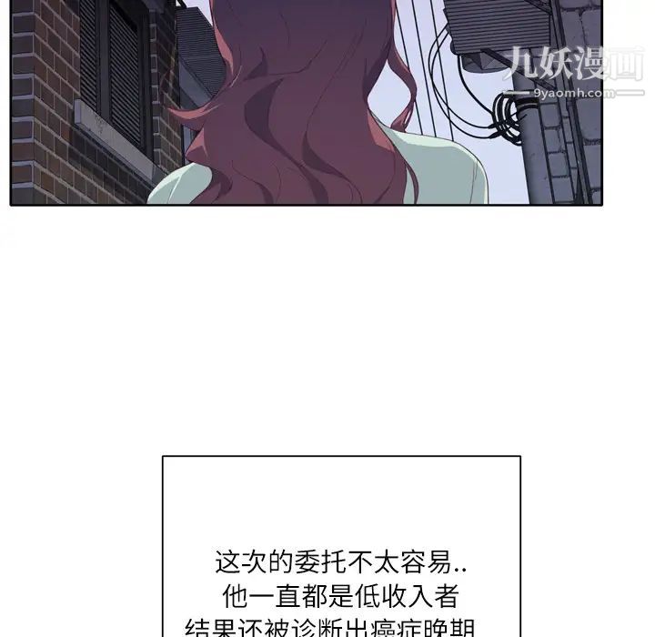 《优质女人》漫画 第4话
