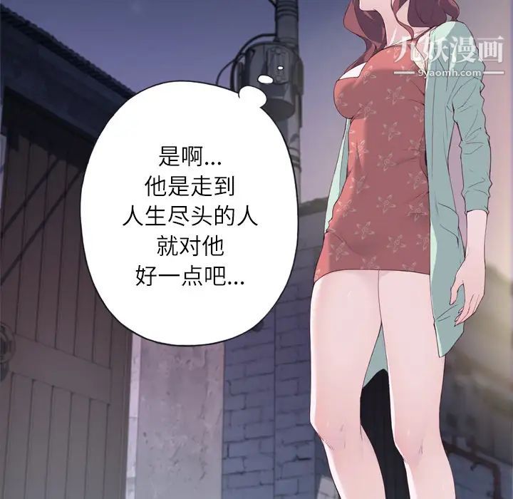 《优质女人》漫画 第4话
