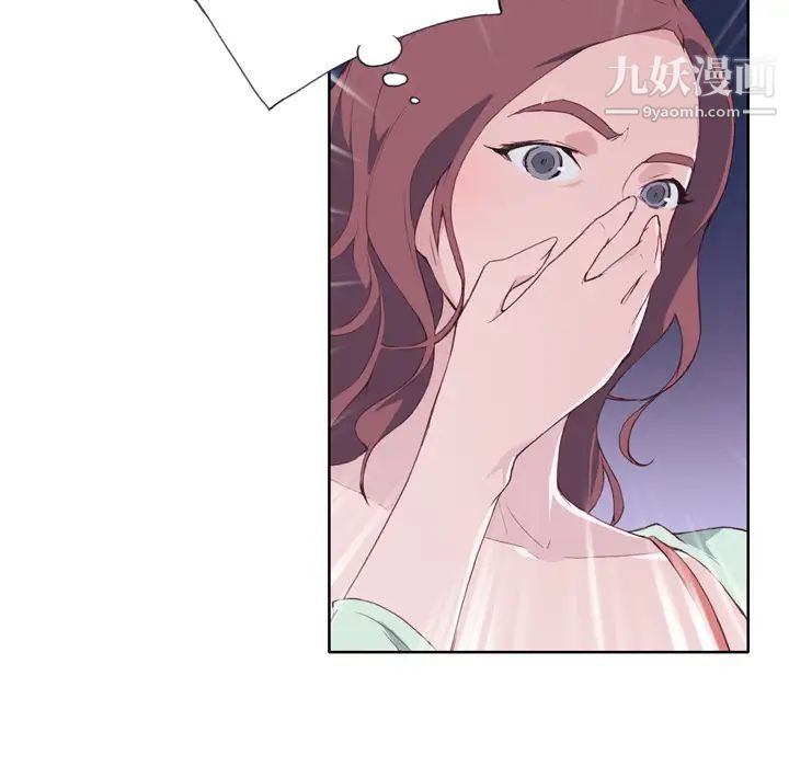 《优质女人》漫画 第4话