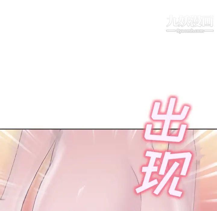 《优质女人》漫画 第4话