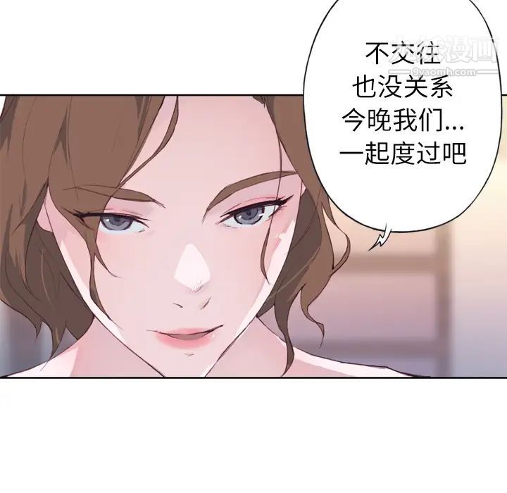 《优质女人》漫画 第4话