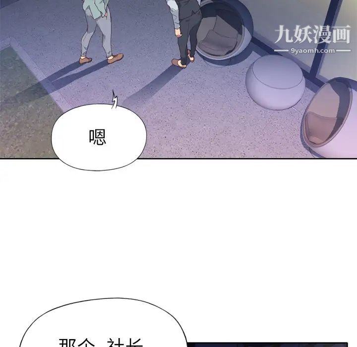 《优质女人》漫画 第4话