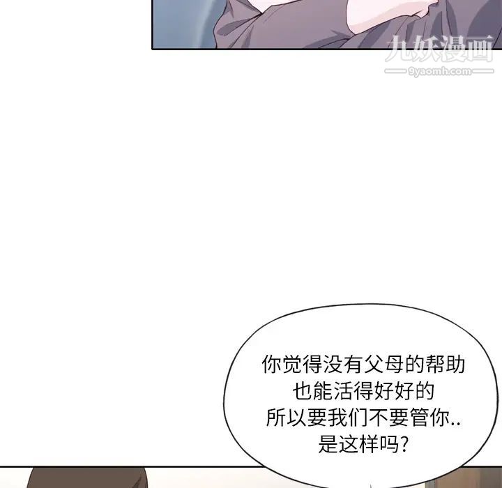 《优质女人》漫画 第4话