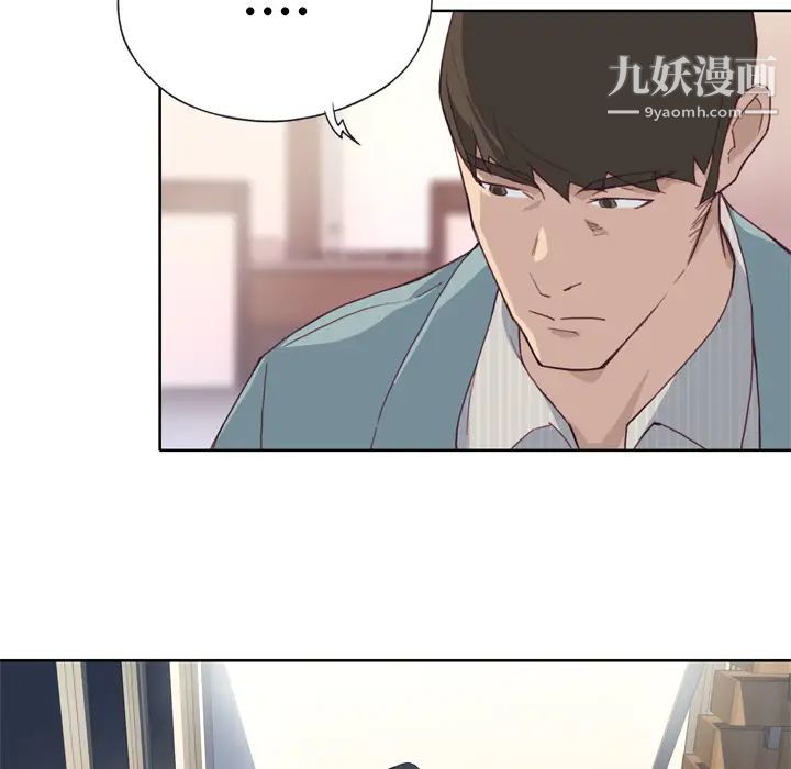 《优质女人》漫画 第4话