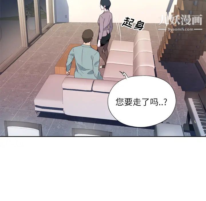 《优质女人》漫画 第4话