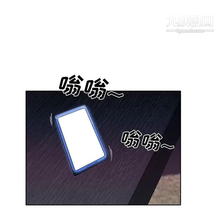 《优质女人》漫画 第40话