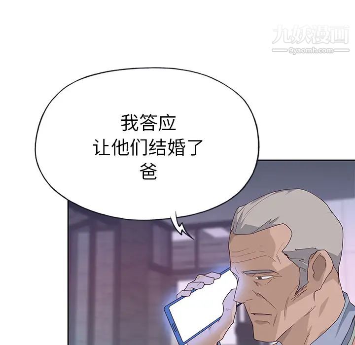 《优质女人》漫画 第40话