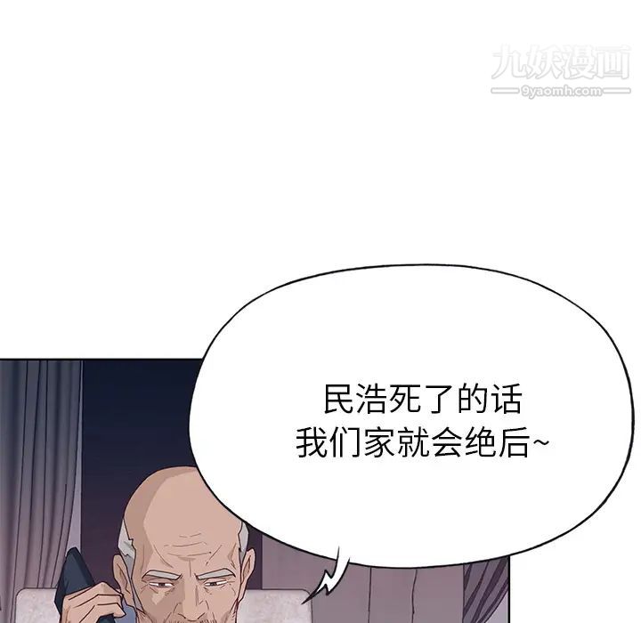《优质女人》漫画 第40话