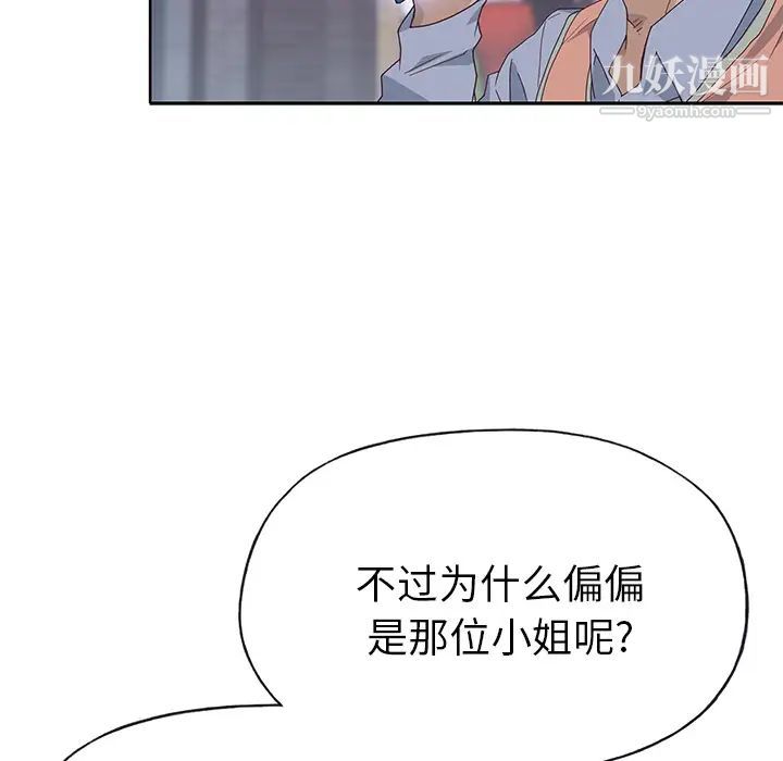 《优质女人》漫画 第40话