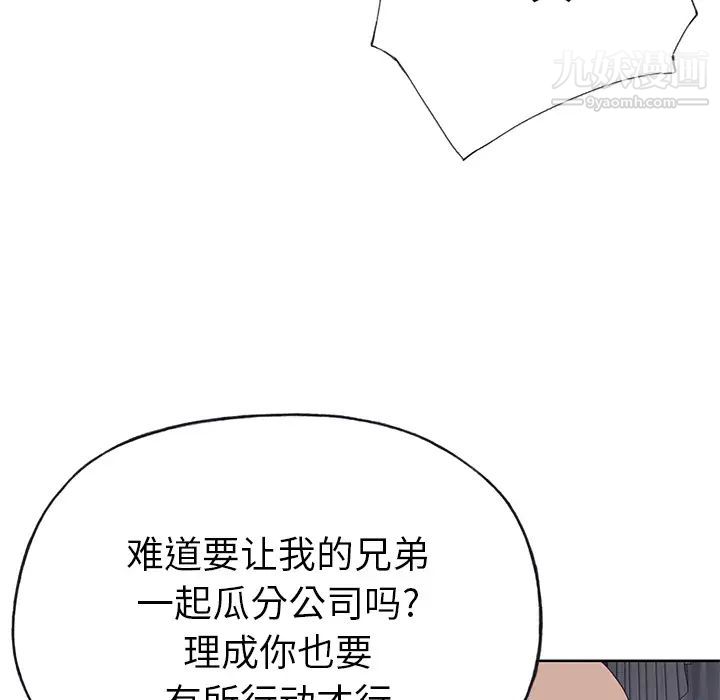 《优质女人》漫画 第40话