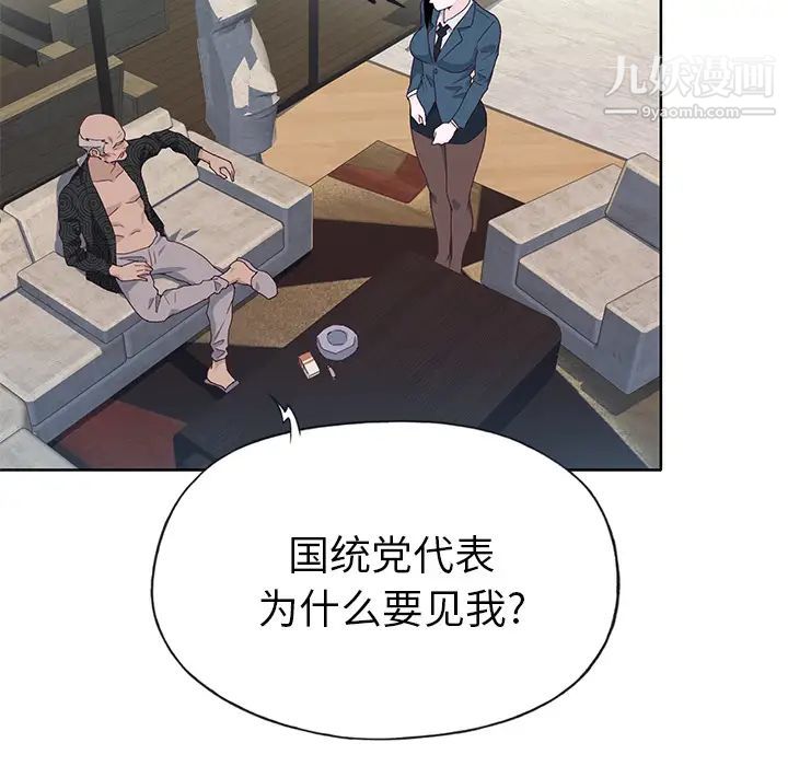 《优质女人》漫画 第40话