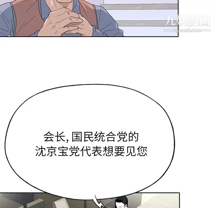 《优质女人》漫画 第40话