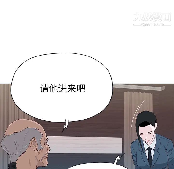《优质女人》漫画 第40话