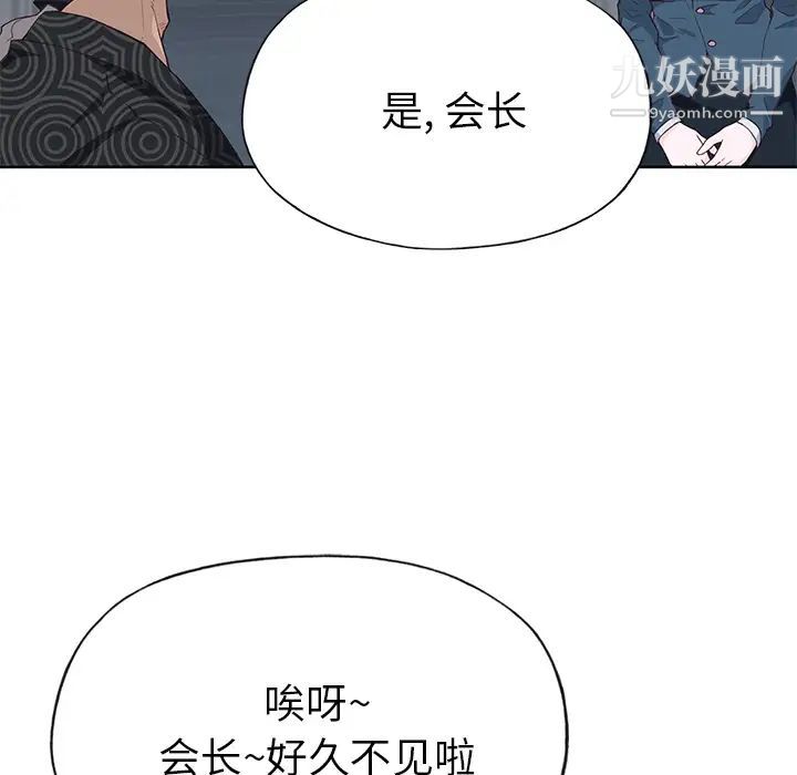 《优质女人》漫画 第40话
