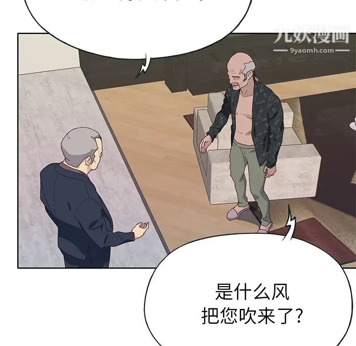 《优质女人》漫画 第40话