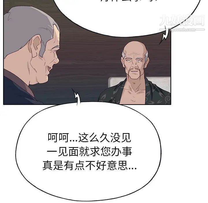 《优质女人》漫画 第40话