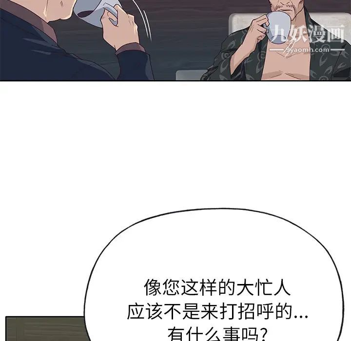 《优质女人》漫画 第40话