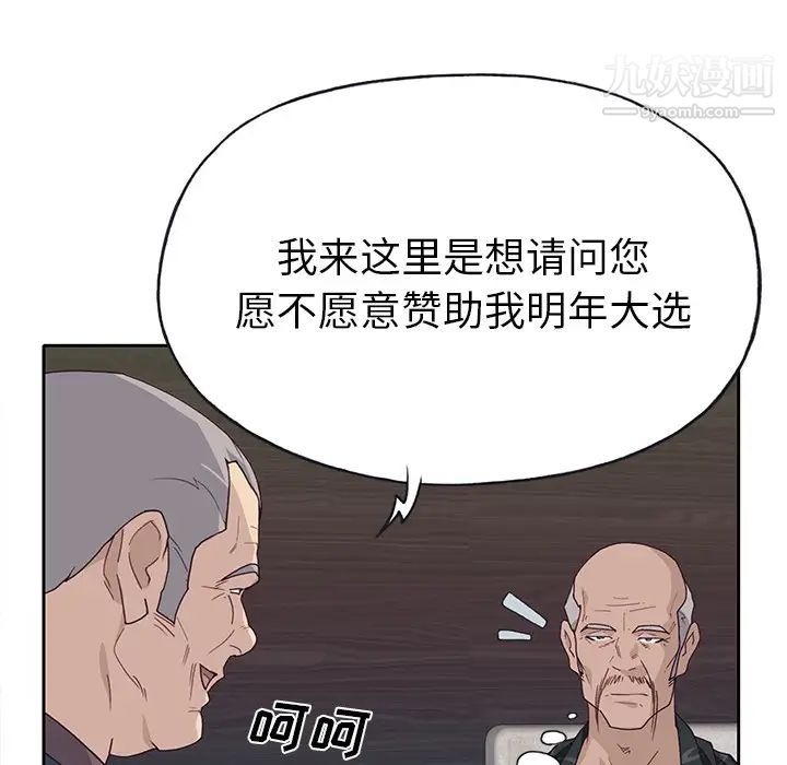 《优质女人》漫画 第40话