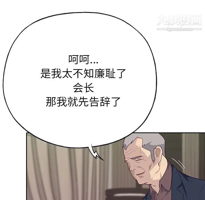 《优质女人》漫画 第40话