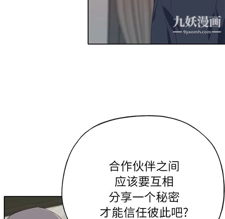 《优质女人》漫画 第40话