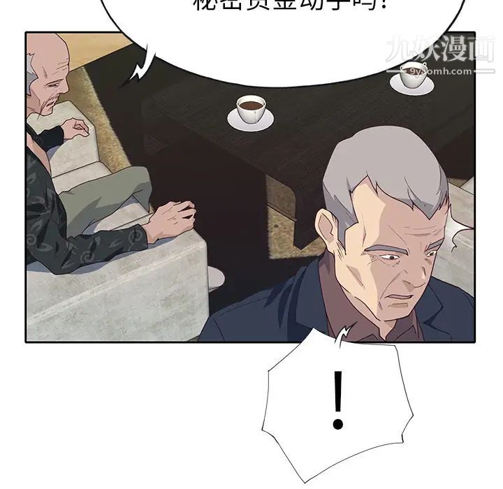 《优质女人》漫画 第40话