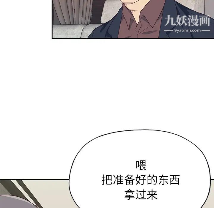 《优质女人》漫画 第40话