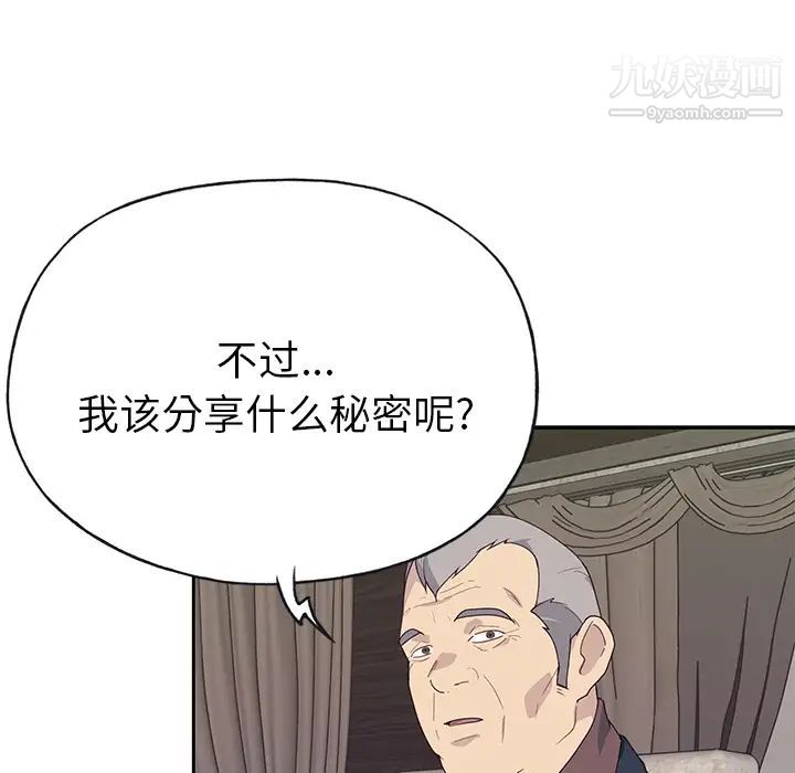 《优质女人》漫画 第40话