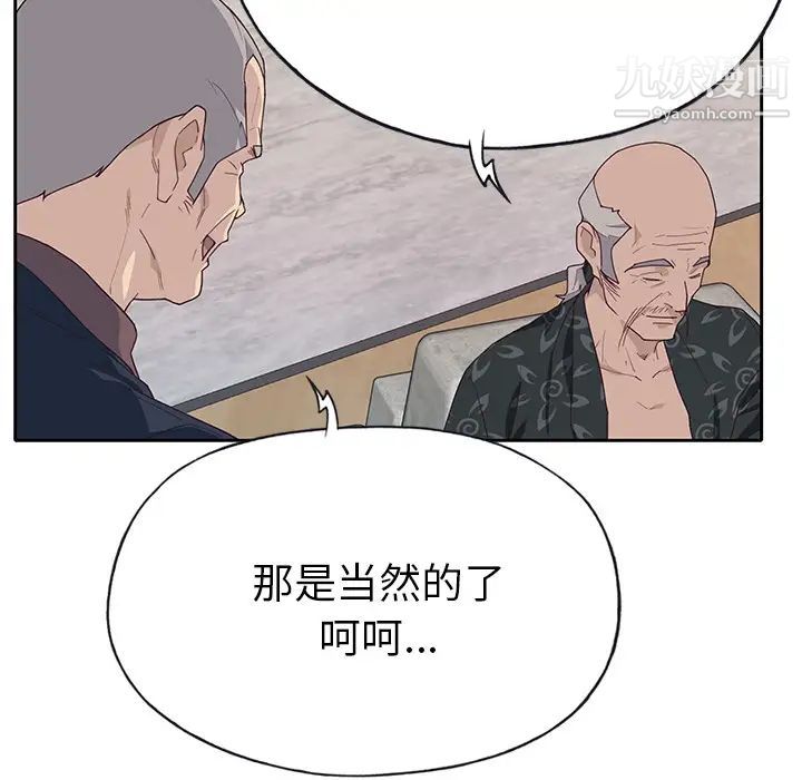 《优质女人》漫画 第40话