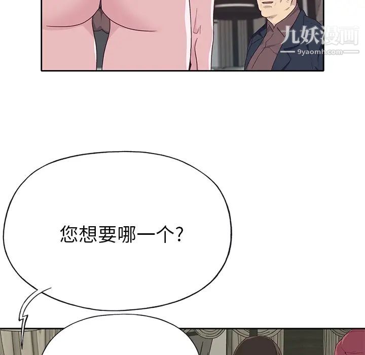 《优质女人》漫画 第40话