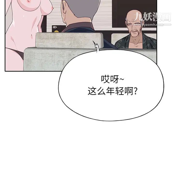 《优质女人》漫画 第40话