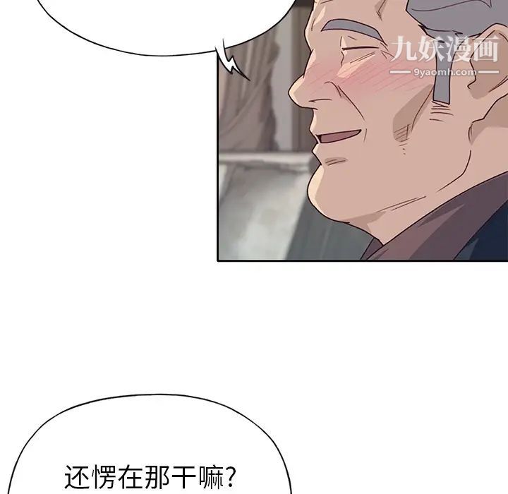 《优质女人》漫画 第40话