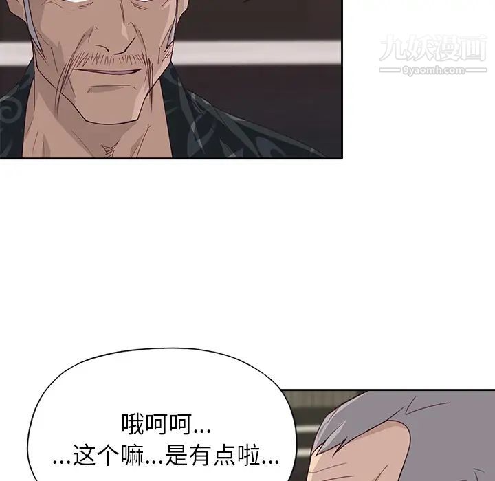 《优质女人》漫画 第40话