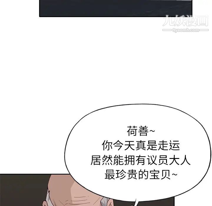 《优质女人》漫画 第40话